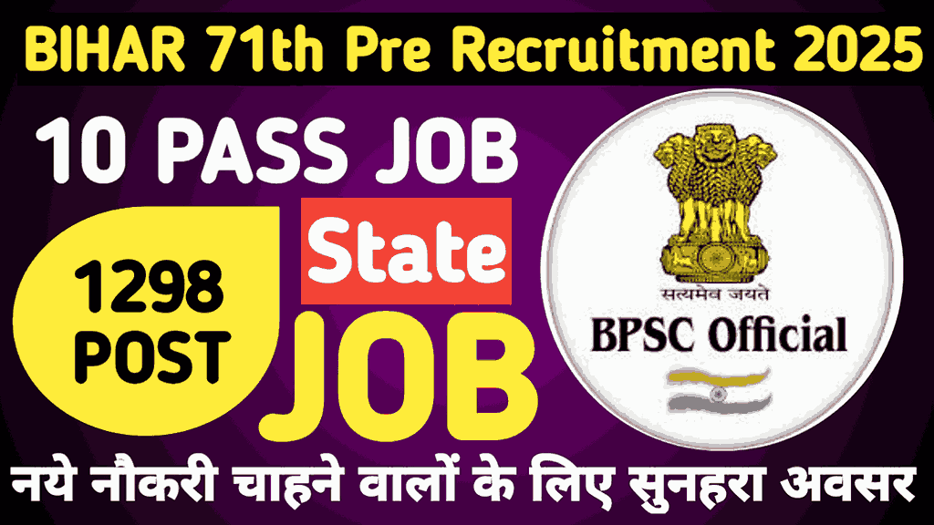 BPSC 71th Pre Recruitment 2025