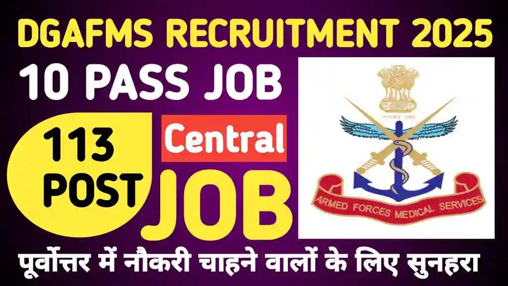 DGAFMS RECRUITMENT 2025