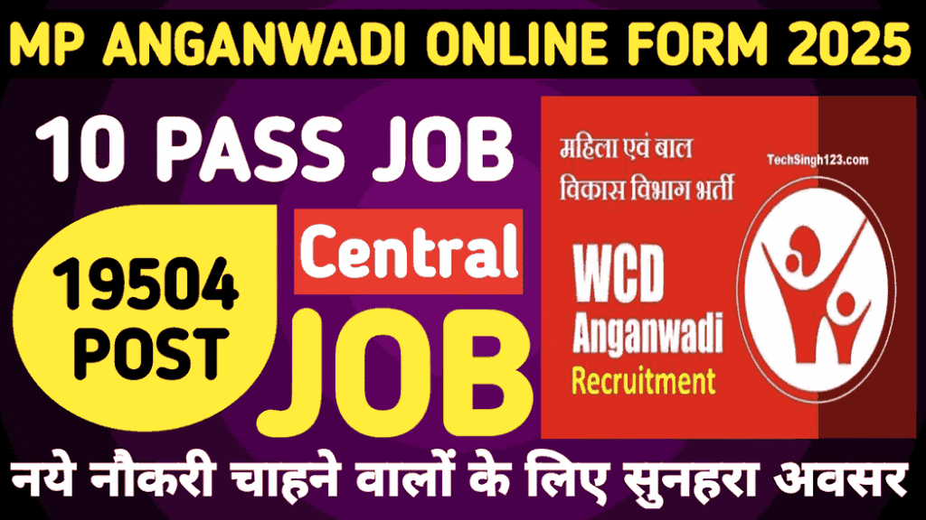 mp anganwadi recruitment 2025